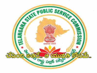 TSPSC పేపర్ లీక్ ఘటనలో బిగ్ ట్విస్ట్.. వెలుగులోకి హనీ ట్రాప్ !