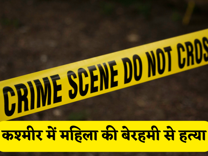 kashmir murder case