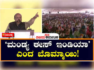 Bommai: ವೇದಿಕೆ ಮೇಲೆ ಪ್ರಧಾನಿ ಮೋದಿಯವರನ್ನು ಹಾಡಿ ಹೊಗಳಿದ ಬೊಮ್ಮಾಯಿ!