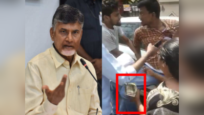 MLC Elections: ఒకవైపు బోగస్ ఓట్లు.. మరోవైపు కరెన్సీ నోట్లు: చంద్రబాబు