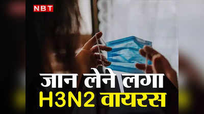 ओडिशा में बढ़े एच3एन2 वायरस के मामले, सरकार ने जिलाधिकारियों को दिए निगरानी के निर्देश