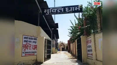 Rajasthan News: जयपुर में पांच ID देने पर ही हो सकेगा श्मशान घाट पर अंतिम संस्कार, पढ़िए क्यों बना ये नियम