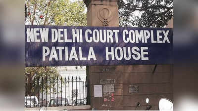 Delhi Patiala House Court: ದಿಲ್ಲಿ ಕೋರ್ಟ್ ಆವರಣದಲ್ಲಿ ಅಶ್ಲೀಲ ನೃತ್ಯ? ವಕೀಲರ ಸಂಘದ ಕಾರ್ಯಕ್ರಮಕ್ಕೆ ಆಕ್ರೋಶ