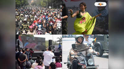Women Bike Rally : দিল্লির রাজপথ কাঁপালেন মহিলা বাইকাররা, নবভারত টাইমস আয়োজিত ব়্যালির উদ্বোধন রাষ্ট্রপতির