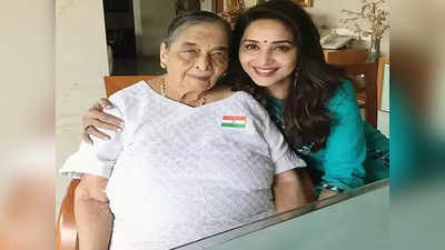 Madhuri Dixit Mother Funeral: माधुरी दीक्षितच्या आई अनंतात विलीन; अखेरचा निरोप देताना अभिनेत्री भावुक