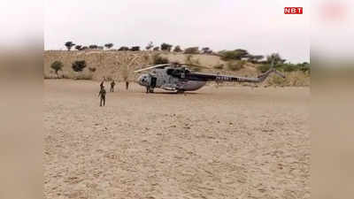 Indian Air Force के हेलीकॉप्टर की Jodhpur में इमरजेंसी लैंडिंग, तकनीकी खराबी आने पर पीलवा गांव में उतारा