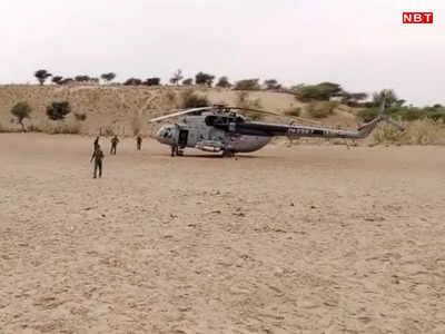 Indian Air Force के हेलीकॉप्टर की Jodhpur में इमरजेंसी लैंडिंग, तकनीकी खराबी आने पर पीलवा गांव में उतारा