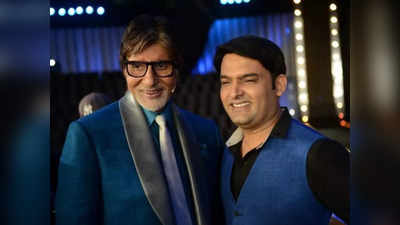 Kapil Sharma: जब अमिताभ बच्चन के सामने नशे में धुत्त होकर पहुंचे कपिल शर्मा, बाद में मैसेज कर मांगी थी माफी