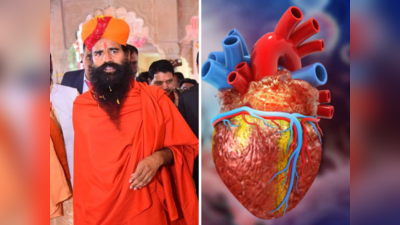 Heart Blockage: बायपास सर्जरीशिवायही हार्ट ब्लॉकेजची समस्या होईल दूर, बाबा रामदेवने सांगितले ४ उपाय