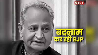 Pulwama शहीदों की वीरांगना मामले में Ashok Gehlot की दो टूक, हमने दिया शानदार पैकेज, BJP राजस्थान को कर रही बदनाम