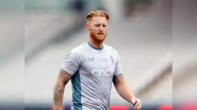 Ben Stokes: ಬೆನ್‌ ಸ್ಟೋಕ್ಸ್‌ ಬ್ಯಾಗ್‌ ಕಳ್ಳತನ, ಸೋಶಿಯಲ್ ಮೀಡಿಯಾದಲ್ಲಿ ಆಲ್‌ರೌಂಡರ್‌ ಆಕ್ರೋಶ!