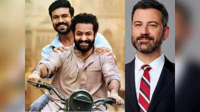 RRR, Jimmy Kimmel:ஆர்.ஆர்.ஆர். பாலிவுட் படமா?: ஆஸ்கர் நிகழ்ச்சி தொகுப்பாளரை விளாசும் ரசிகர்கள்