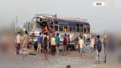 Bardhaman Bus Accident : জাতীয় সড়কে ডাম্পারে ধাক্কা বাসের, আহত ১২যাত্রী