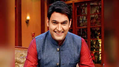 Kapil Sharma Education: कॉलेज फी भरायला नव्हते पैसे, कॉमेडी किंग कपिलचं शिक्षण किती? जाणून घ्या