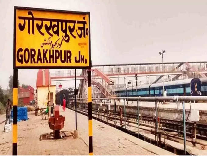पहले गोरखपुर था सबसे लंबा रेलवे प्लेटफॉर्म