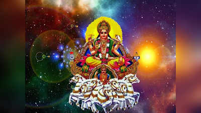 Surya Gochar 2023: सूर्य गोचर मीन राशि में, अगले 1 महीने सूर्य गुरु साथ होकर इन राशियों का करवाएंगे नुकसान