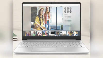 जबरदस्त परफॉर्मेंस और मल्टीटास्किंग के लिए बेस्ट हैं ये HP i5 Laptop, देंगे बेस्ट गेमिंग और वर्किंग एक्सपीरियंस