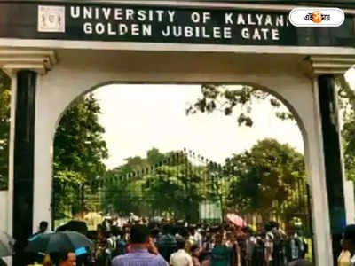 kalyani University: কল্যাণী বিশ্ববিদ্যালয়ে লাইব্রেরিয়ান পদে নিয়োগ, ₹65 হাজারের বেশি বেতনের চাকরির সুযোগ
