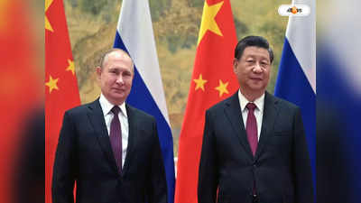 Xi Jinping : তৃতীয়বার তখতে বসেই লক্ষ্য রাশিয়া, মস্কো সফরে শি জিনপিং