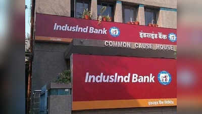 Indusind Bank: ઈન્ડસઈન્ડ બેન્કના શેરમાં 7 ટકાનો કડાકો આવ્યો, પણ ગમે ત્યારે 1500ને પાર કરી જશે