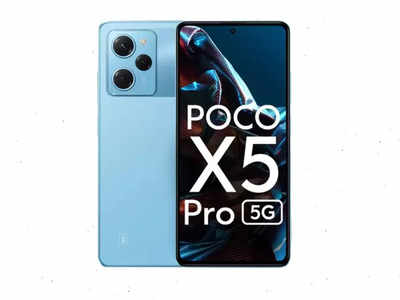 POCO X5 Pro 5G खरीदने का सही मौका, मिल रहा सबसे तगड़ा डिस्काउंट