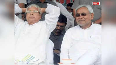 Lalu Yadav के खिलाफ CBI-ED की कार्रवाई पर राजद की मांग Nitish Kumar के लिए अग्निपरीक्षा?