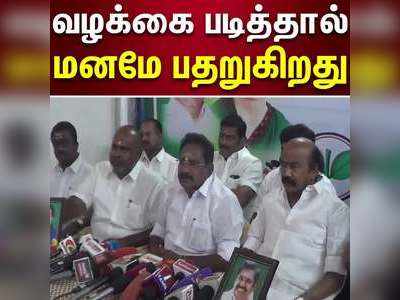 எங்களை அடக்கவே முடியாது - அதிமுகவினர் பேட்டி!