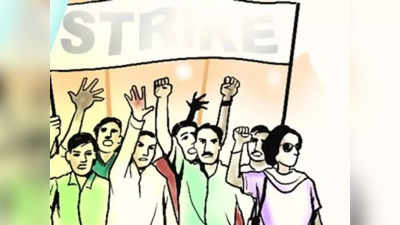 Maharashtra OPS Strike: महाराष्‍ट्र के 17 लाख सरकारी कर्मचारी हड़ताल पर, पुरानी पेंशन योजना की मांग पर संग्राम, समझिए पूरा विवाद