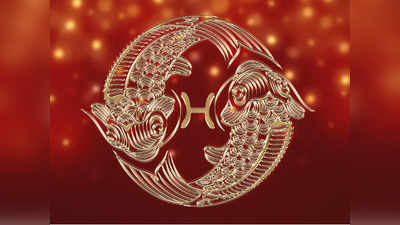 আজকের মীন রাশিফল, 14 মার্চ 2023 - Pisces Horoscope