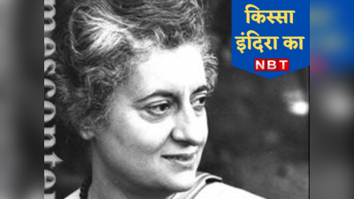 Indira Gandhi: जब कांग्रेस पर भारी पड़ीं इंदिरा गांधी, अपनी ही पार्टी के उम्मीदवार के खिलाफ उतारा राष्ट्रपति कैंडिडेट