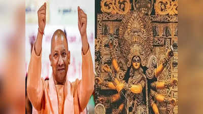 UP के मंदिर और शक्तिपीठों में रामायण और दुर्गा सप्तशती का पाठ... Yogi सरकार ने जिलों को दिया निर्देश, समझिए वजह