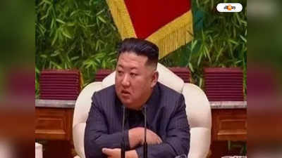 Kim Jong Un : যুদ্ধের দামামা! ফের ব্যালিস্টিক মিসাইল নিক্ষেপ কিম প্রশাসনের