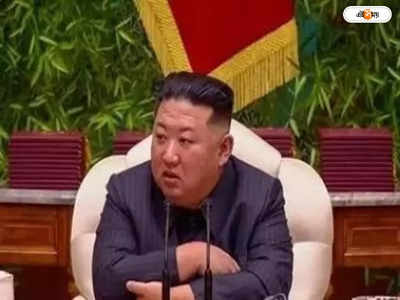 Kim Jong Un : যুদ্ধের দামামা! ফের ব্যালিস্টিক মিসাইল নিক্ষেপ কিম প্রশাসনের