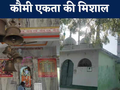 MP के हनुमान मंदिर से रौशन हो रही यूपी की मस्जिद, कभी देखा है ऐसा नजारा