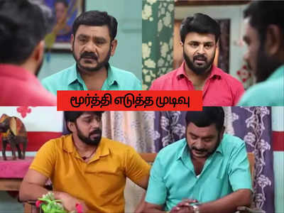 பாண்டியன் ஸ்டோர்ஸ்: அண்ணனுடன் மோதல்.. மீனாவுடன் மாமானார் வீட்டுக்கு கிளம்பிய ஜீவா.!