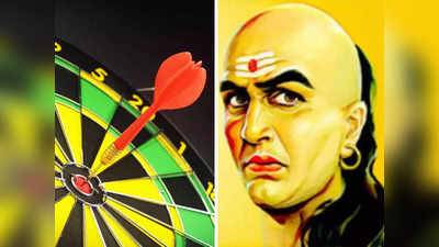 Chanakya Niti: মেনে চলুন চাণক্যের এই ৬ পরামর্শ, সাফল্য ধরা দেবেই