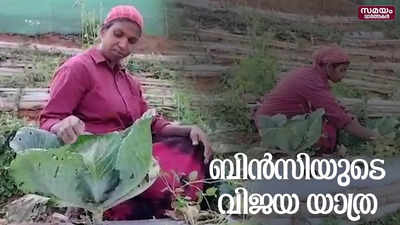 കൃഷിയെ നെഞ്ചിലേറ്റിയ ബിൻസി |Binzi James | Farmers|