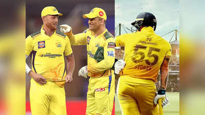 IPL 2023: धोनी के लिए बेन स्टोक्स नहीं, ये खिलाड़ी साबित होगा X फैक्टर, हरभजन का बड़ा बयान