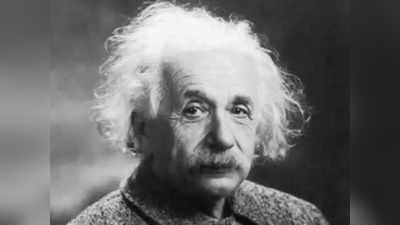 Albert Einstein Birthday: भौतिक विज्ञानी नहीं होते तो संगीतकार होते अल्बर्ट आइंस्टीन, जानें पैथोलॉजिस्ट ने क्यों चुराया था दिमाग