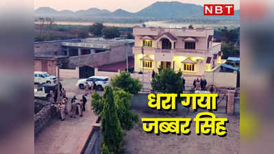 Jodhpur Police की पाली में Surgical Strike, बदमाश अजयपाल की धरपकड़ के लिए छापामारी, और धरा गया जब्बर सिंह