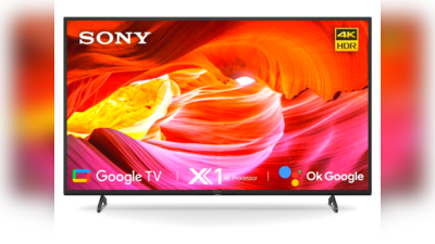 Sony 55 Inch Smart TV 38 हजार सस्ता, Flipkart नहीं ये वेबसाइट पर मिल रहा डिस्काउंट