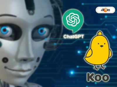 ChatGPT: ভাবনা বুঝে ইউজারের পোস্টও লিখে দেবে ChatGPT! AI চমক দিল Koo