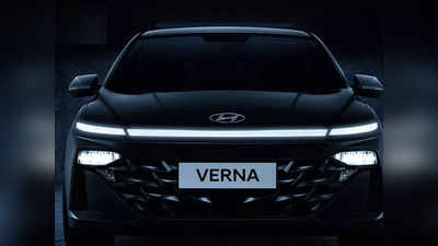 2023 Hyundai Verna : মার্সিডিজের মতো ফিচার, সঙ্গে ফাইভ স্টার কেবিন! নতুন হুন্ডাই ভার্নাতে ঠাসা চমক