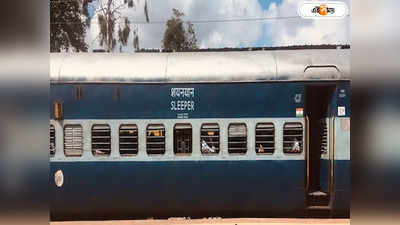 Pee Gate Case In Train : ঘুমন্ত মহিলার গায়ে মূত্রত্যাগ টিটির! কলকাতামুখী ট্রেনে হুলস্থুল