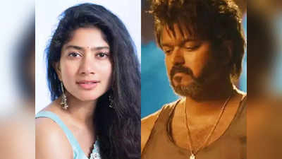 Leo Film, Sai Pallavi:விஜய்யின் லியோ மீது லைட்டா இருந்த டவுட்டை உறுதி செய்த சாய் பல்லவி