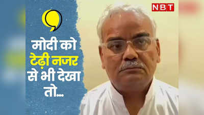 Madan Dilawar ने रंधावा को बताया गली का गुंडा, Modi को खत्म करने के बयान पर दी Rajasthan छोड़ देने की नसीहत