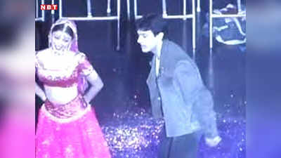 Aamir-Aishwarya Video: जब ऐश्वर्या संग स्टेज पर थिरके थे आमिर खान, शाहरुख खान की फिल्म के गाने पर किया था डांस