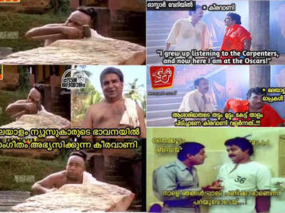 ഗൂഗിൾ ചതിച്ചാശാനേ! നടു...നടു.. നടു വെട്ടി; കീരവാണിക്ക് ഇഷ്ടം ആകാശവാണി!! ട്രോളുകൾ