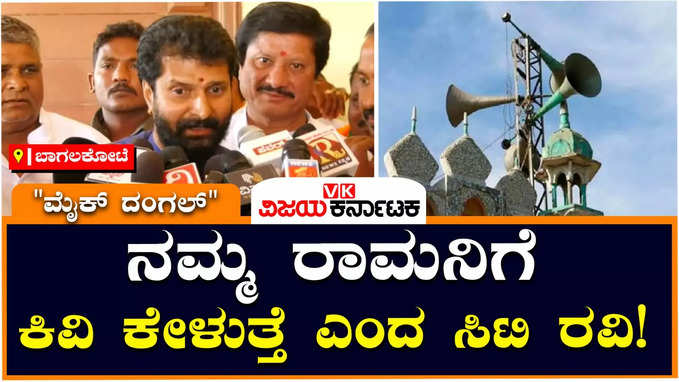 CT Ravi : ಸಿದ್ದರಾಮಯ್ಯಗೆ ಉಲ್ಟಾ ಮಚ್ಚೆ ಇದೆ, ಅವರು ಹೇಳಿದ್ದೆಲ್ಲ ಉಲ್ಟಾ ಆಗುತ್ತೆ: ಸಿಟಿ ರವಿ