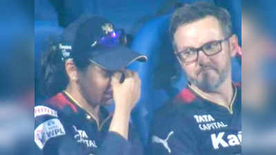 Smriti Mandhana Crying : টানা ৫ ম্যাচে হার, পরাজয়ের দায় নিয়ে কেঁদে ফেললেন স্মৃতি